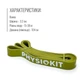 Гумова петля Physiokit Band Heavy IV 15-38 кг - зображення 2