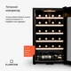 Винный холодильник Klarstein Shiraz Premium Smart 24 (10045339) - изображение 6