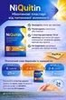 NiQuitin Clear Step 2 Никвитин пластырь 14 мг/24 ч 7 шт — никотинозаместительная терапия, отказ от курения, никотиновая зависимость, трансдермальный пластырь (NiQuitin patch 14 mg) - изображение 2