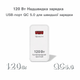 Сетевое зарядное устройство 65W с поддержкой QC 3.0 – быстрая зарядка для смартфонов и гаджетов - изображение 2