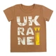 Футболка дитяча стрейч-кулір Арлекін UKRAINE 2255-452 64 116 см - 122 см Коричнева - зображення 1