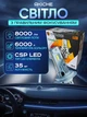 Автолампы светодиодные h7 с обманкой CANBUS 2x35W 8000Lm 6000K led автомобильные ш7 в фары главный ближний или дальний свет автомобиля лед лампы для авто 12V замена галогена PX26d с драйвером в машину комплект тип-51 - изображение 4