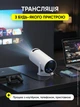 Проектор домашний кинотеатр LED портативный HD для просмотра фильмов сериалов игр на стену потолок компактный для дома квартиры отдыха - изображение 5