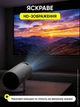 Проектор домашний кинотеатр LED портативный HD для просмотра фильмов сериалов игр на стену потолок компактный для дома квартиры отдыха - изображение 6
