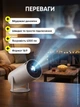 Проектор домашний кинотеатр LED портативный HD для просмотра фильмов сериалов игр на стену потолок компактный для дома квартиры отдыха - изображение 7