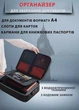 Органайзер для документов Good Idea с кодовым замком 2 отделения Черный (24541А) - изображение 1