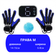 Реабилитационная тренировочная робот-перчатка с зеркальной перчаткой Размер M Правая рука Реабилитация функций правой руки - изображение 2