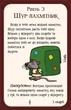 Настольная игра Манчкин 3. Клирические огрехи - изображение 4