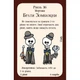 Настольная игра Манчкін: Нечиста сила (дополнение) - изображение 3