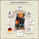 Вітамін A 1000 мкг ProFuel - 1800 крапель - зображення 2