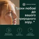 Вітамін A 3333 МО Nature Love - 1700 крапель - зображення 3