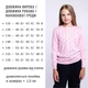 Джемпер для дівчат рожевий 100% бавовна розмір 152 см (11-13 років) TopHat - изображение 3