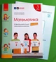 Математика 3 клас Навчальний зошит у 4 частинах Частина 3 Скворцова С. Ранок - изображение 1