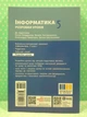 Інформатика 5 клас. Розробки уроків (до підручника Бондаренко та ін.). Бондаренко О. Ранок - зображення 3