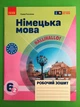 Німецька мова 6 клас. Halli Hallo. НУШ. Ганна Гоголєва, Ранок - изображение 1