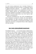 Емоційний шантаж. Фабула - Сьюзан Форвард - (9786175227046) - зображення 6