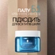 Сменный блок крем интенсивного действия La Roche-Posay Hyalu B5 для коррекции морщин и восстановления упругости чувствительной кожи 50 мл (3337875922029) - изображение 4