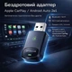 Беспроводной адаптер для Apple CarPlay и Android Auto 2в1 для авто, Wi-Fi и Bluetooth переходник с проводного на беспроводной для штатной магнитолы - изображение 1