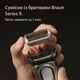 Змінна голівка для електробритви Braun Series 9 96M (8700216555562) - зображення 3