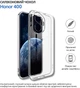 Чохол для смартфона BeCover для Honor 400 Transparent (BC_714945) - зображення 2