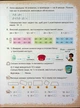 Математика 2 клас Навчальний посібник у 3-х частинах Частина 3 Антоніна Заїка ПіП - изображение 7