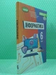 Інформатика 6 клас. Підручник. Йосиф Ривкінд, Генеза - зображення 2