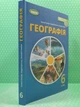 Географія 6 клас. Підручник. НУШ. Тетяна Гільберг, Генеза - изображение 2