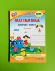 Математика 1 клас робочий зошит Частина 1 Цибульська до підручника Скворцової ПіП - изображение 1