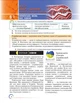 Українська мова Підручник 7 клас Олександр Авраменко Грамота - изображение 5