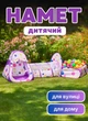 Детская игровая палатка 3 в 1 с тоннелем и бассейном 70×70×90 см детская палатка лабиринт для дома и улицы пляжная палатка детская для детей Фиолетовая - изображение 1