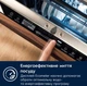 Посудомийна машина ELECTROLUX EEM48221L - изображение 11