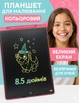 Дитячий планшет графічний ігровий для малювання розвиваючий електронний навчальний LCD планшет для дітей дошка для нотаток та записів 8.5" + стилус розовий - зображення 1