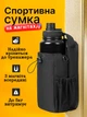 Сумка спортивная для спортзала магнитная подсумок под бутылку барсетка через плечо слинг для воды телефона смартфона тренировочная нейлоновая компактная с магнитным креплением карманами замком для тренажёрного зала фитнеса кроссфита мужская женская черная - изображение 2