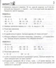 Математика 3 клас НУШ. Картки для самостійної роботи. М.Богданович. О.Будна. Богдан - зображення 6