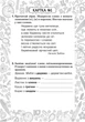Українська мова 3 клас. Блокнот №5. Вимова і правопис слів із ненаголошеними [е], [и] в коренях. Богдан - изображение 8