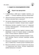 Математика 1 клас НУШ. Збірник задач. 1000 сюжетних задач. Марко Беденко. Богдан - изображение 4