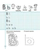English 1 клас. Прописи. Друковні літери. НУШ. Богдан - зображення 6