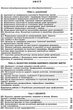 Біологія і екологія 11 клас. Підручник. Рівень Стандарту, Л.І.Остапченко, Генеза - зображення 5
