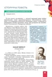 Українська література, 7 клас. Підручник. НУШ. Л.Коваленко, Н.Бернадська. Освіта - изображение 8