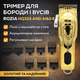 Триммер мужской Rozia HQ324 с литиевым аккумулятором 10 насадок для стрижки бороды и усов 1-12 мм Золотистый - изображение 1