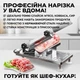 Ніж-слайсер станок для нарізки м'ясних, ковбасних та сирних виробів XL-1661 - зображення 8