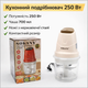 Измельчитель 250 Вт Sokany SK-06009 Зеленый - изображение 1
