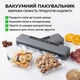 Потужний вакуумний пакувальник продуктів Sokany SK-13031 130 Вт Чорный - изображение 1