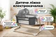 Дитяче ліжко електрокачалка 08601 - зображення 1