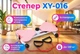 Степер XY-016 для таза спини та рук - зображення 1