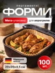 Одноразовые пергаментные формы для аэрогриля мультипечь аэрофритюрницы 20 см 100 штук в упаковке - изображение 1