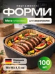 Одноразові пергаментні форми для аерогрилю мультипечі аерофритюрниці 16 см 100 штук в упаковці - зображення 1