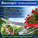 Висотний секатор для обрізки дерев гілкоріз 2в1 пила і сикатор - зображення 4