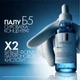 Дерматологическая сыворотка La Roche Posay Гиалу Б5 для коррекции морщин и восстановления упругости чувствительной кожи 30 мл (3337875583626/3337875920582) - изображение 6