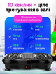 Віброплатформа тренувальна з еспандерами та пультом керування фітнес тренажер для схуднення і зміцнення м’язів 200Вт 150кг з LED дисплеєм Bluetooth USB 99 швидкостей 5 програм чорна - зображення 6